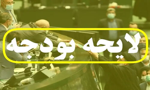بودجه 1405 با چه تغییراتی در وام اشتغال خرد؟ جزئیات مهمی که باید بدانید