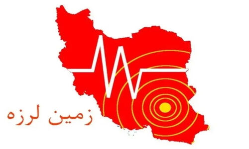 دو زمین‌لرزه متوالی در بوشهر؛ آیا منطقه در خطر است؟