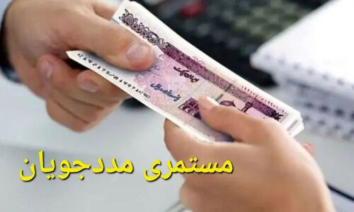 پرداخت ۴۰ میلیارد تومان مستمری به مددجویان محروم قهاوند در ۸ ماه نخست سال