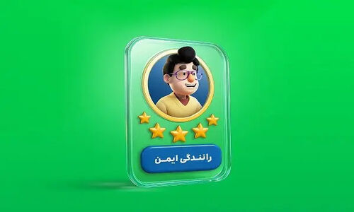 اسنپ چگونه با همکاری مسافران، امنیت سفرهایش را تضمین می‌کند؟
