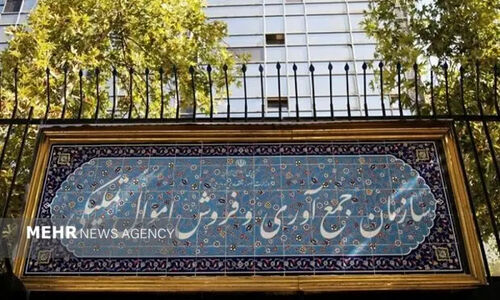 فروش شگفت‌انگیز ۲۱ هزار میلیارد ریال کالا در مزایده اموال تملیکی؛ رکوردی که همه را شگفت‌زده کرد!