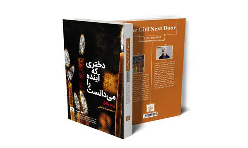 آخرین راز نویسنده جنایی؛ دختری که آینده را پیش‌بینی کرد!