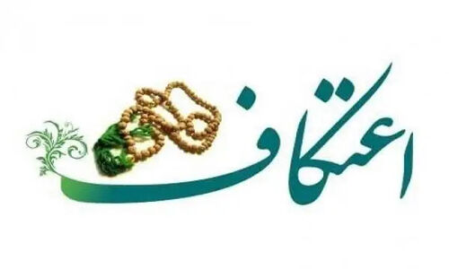 امام جمعه دشتستان جوانان را به پویش نذر اعتکاف دعوت کرد؛ فرصتی طلایی برای بازسازی روح و ایمان