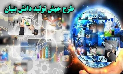زمان طلایی ثبت‌نام در سومین فراخوان طرح «جهت» مشخص شد!
