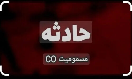 سه حادثه مسمومیت با گاز در فارس؛ ۸ مصدوم و یک جان‌باخته دردناک