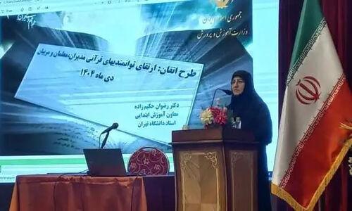 چرا آموزش قرآن دیگر فقط روخوانی نیست؟ راز تحول تربیت قرآنی در مدارس ابتدایی