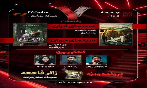 نقد تند فیلم «احمد» در «هفت»؛ ژانر فاجعه چطور زیر ذره‌بین رفت؟