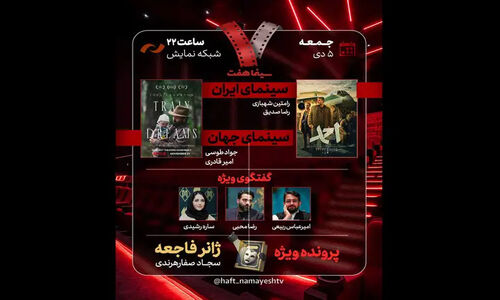 نقد زنده «احمد» در «هفت»؛ چرا ژانر فاجعه دوباره در کانون توجه قرار گرفت؟