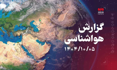 آرامش نسبی در گلستان تا یکشنبه؛ دوشنبه باران و باد شدید در راه است!