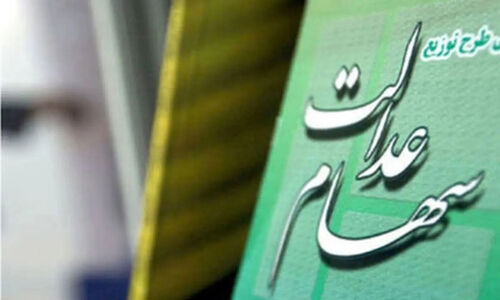 واریز مرحله جدید سود سهام عدالت در دی ۱۴۰۴؛ آیا وعده مسئولان رنگ واقعیت می‌گیرد؟