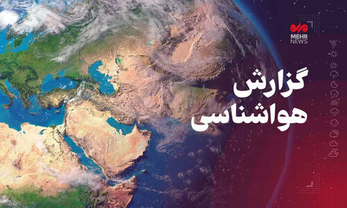 کرمانشاه در انتظار بارش‌های سنگین و یخبندان تا سه‌شنبه؛ هشدار هواشناسی جدی شد!