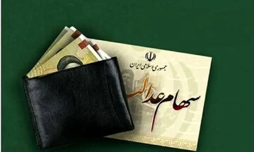آخرین خبر از واریز سود سهام شنبه 6 دی ماه