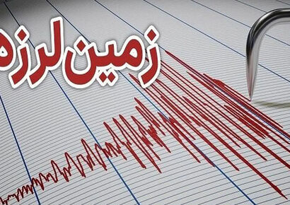 فوری | زلزله ۳.۳ ریشتری تهران را لرزاند