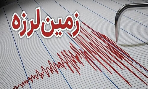 فوری | زلزله ۳.۳ ریشتری تهران را لرزاند