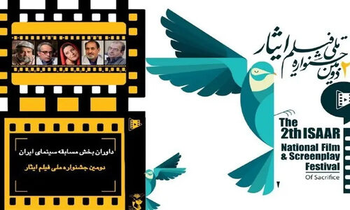 محمدرضا شریفی‌نیا و فریبا کوثری به‌عنوان داوران جشنواره فیلم ایثار معرفی شدند