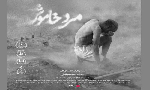 «مرد خاموش»؛ تنها بازیگر و داستانی بی‌کلام که از ۱۰ دی سینماها را تسخیر می‌کند!