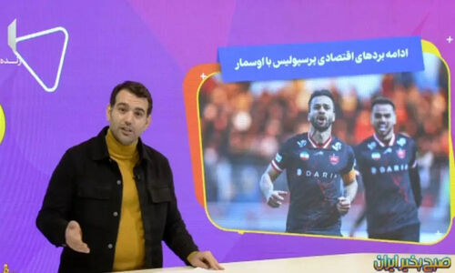 پرسپولیس با اوسمار چگونه در مسیر بردهای اقتصادی بی‌وقفه حرکت می‌کند؟