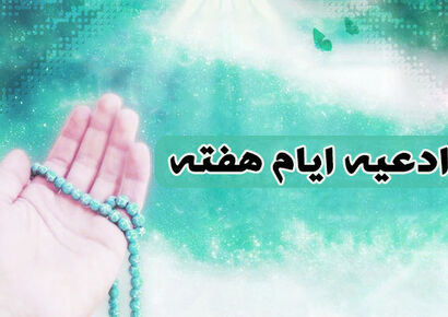 دعای روز یکشنبه