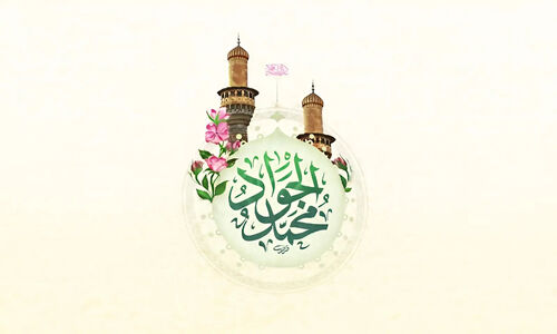 تاریخ دقیق ولادت امام جواد (ع) در سال ۱۴۰۴ که نمی‌دانستید!