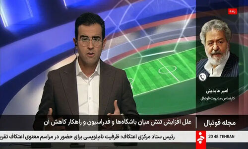 عابدینی فاش کرد؛ چگونه وفاق فوتبال ایران به نفاق تلخ بدل شد؟