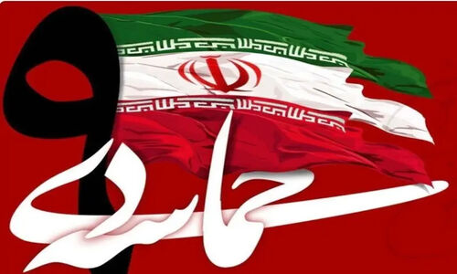 حضور باشکوه مردم گرگان در تجمع حماسه 9 دی با شعار وحدت ملی
