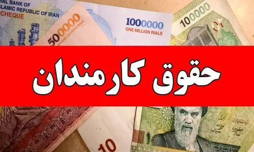 عضو کمیسیون برنامه و بودجه: افزایش ۲۰ درصدی حقوق کارکنان دولت کافی نیست، تورم واقعی بیش از ۵۰ درصد است!