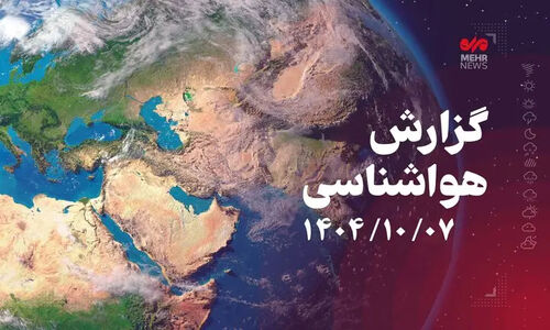 هشدار هواشناسی؛ برف و باران شدید در راه است، دما به طرز چشمگیری سقوط می‌کند!