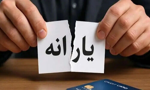 پزشکیان در مجلس وعده یارانه چند میلیونی داد؛ آیا این وعده واقعی است؟