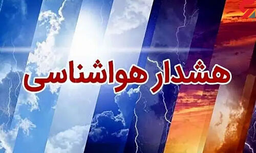 هشدار نارنجی در زنجان؛ بارش برف و وزش بادهای شدید در راه است!
