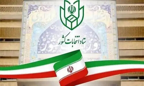 اسامی معتمدان هیئت اجرایی انتخابات شوراهای اصفهان رسماً اعلام شد؛ چه کسانی در صف تصمیم‌گیری‌اند؟