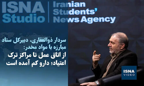 داروهای ترک اعتیاد تمام شده‌اند؟ از اتاق عمل تا بحران مراکز درمانی!