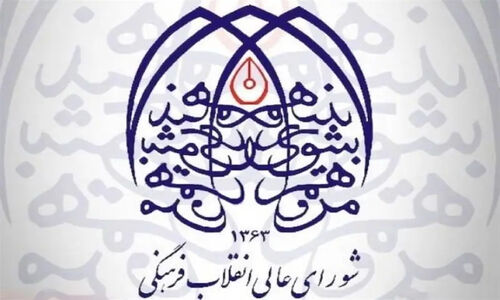 هم‌افزایی دو شورا؛ آیا وزارت فرهنگ به حکمرانی واحد و مقتدر نزدیک‌تر می‌شود؟