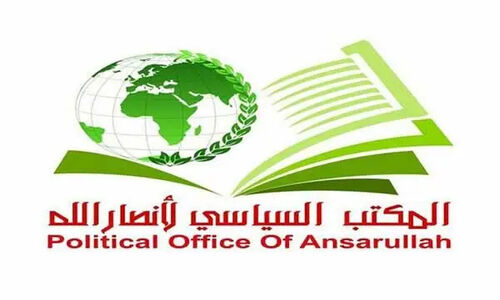 واکنش انصارالله یمن به اقدام تجاوزکانه تل آویو علیه سومالی