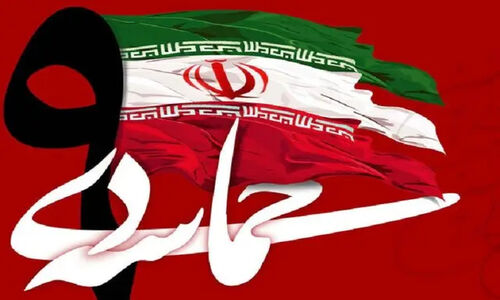 ۹ دی، روز تجلی بصیرت ملت ایران/ حماسه‌ای که فتنه را در هم شکست