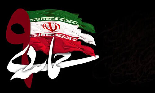مراسم ‌ یوم‌الله ۹ دی در بندرعباس برگزار شد/ تجلی بصیرت و انسجام ملی در هرمزگان