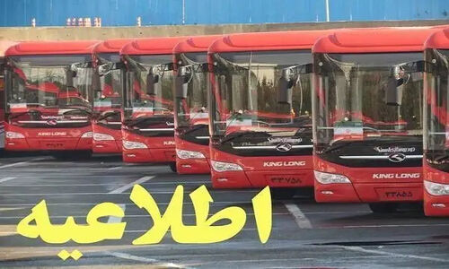 تمهیدات شرکت واحد اتوبوسرانی تهران برای مراسم حماسه ۹ دی