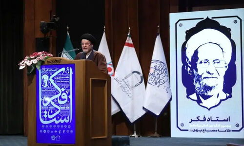 آیت الله مصباح در امتداد سنت فکری علامه طباطبایی و شهید مطهری بود