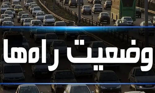 تردد روان در محور چالوس؛ ترافیک پرحجم در آزادراه تهران–کرج