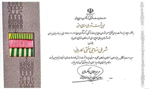 کرباسی: اردکان شهر ملی کاربافی شد