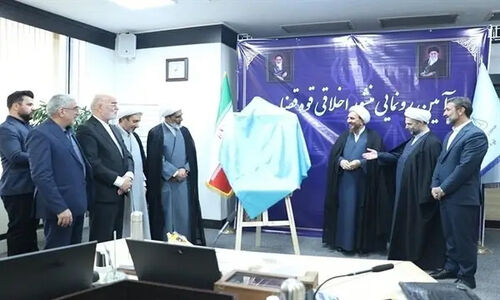 رونمایی از منشور اخلاقی قوه قضاییه با حضور دبیر ستاد حقوق بشر