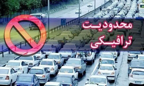 اعمال محدودیت‌های ترافیکی ۵ روزه از فردا در راه‌های مازندران