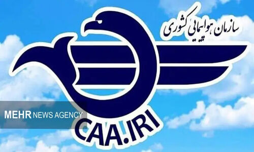 ایمنی پروازها اولویت نخست در مواجهه با شرایط نامساعد جوی است