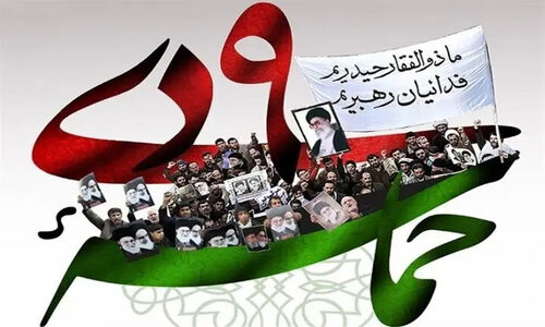 بزرگداشت حماسه ۹ دی در اهواز