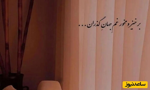 کائنات پیام ویژه ای برات داره؛ وقتی در دنیای بی انتها هیچ‌کس تو رو درک نمی‌کنه، وقتی حس می‌کنی تنهائی، اون لحظه‌ها مقدسن. چون…/ پیام انگیزشی امروز 10 دی 1404+ ویدئو