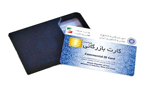 واردات با کارت بازرگانی دیگر محدودیتی ندارد