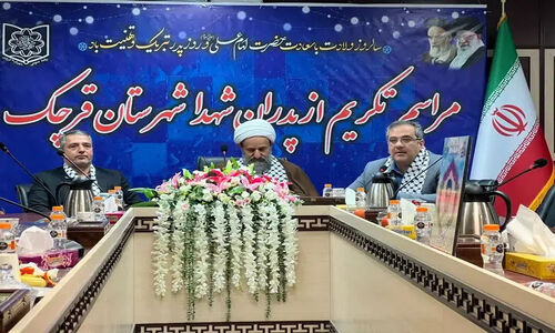 تجلیل فرماندار و مسئولان قرچک از پدران و مادران شهدای شهرستان