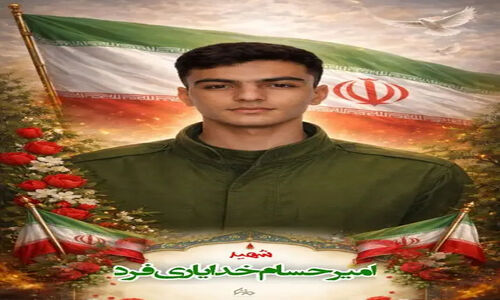 خون پاک شهید والامقام «خدایاری‌فرد» در راه خداوند متعال فدا شده است