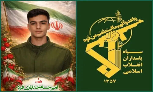 پیام سپاه لرستان در پی شهادت «امیرحسام خدایاری‌فرد»