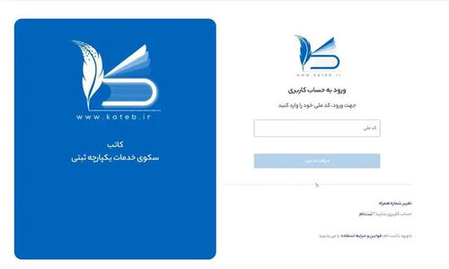 حذف پیش‌نویس از سامانه کاتب هزینه مضاعف ایجاد نمی‌کند