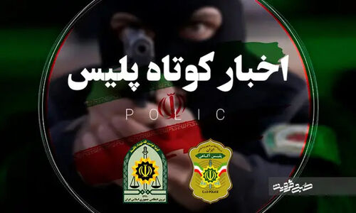 کشف ۴۳ دستگاه ماینر فاقد مجوز در شیراز/ اختلاف بر سر یک موبایل، جنایت رقم زد